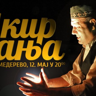 Kir Janja - Smederevo (promo foto)