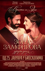 event_zona_zamfirova_drugi_deo_1484054667