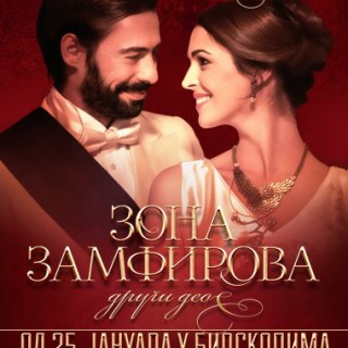 event_zona_zamfirova_drugi_deo_1484054667