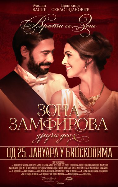 event_zona_zamfirova_drugi_deo_1484054667