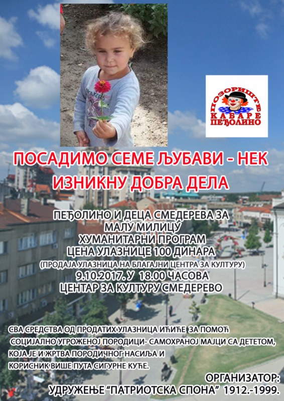 ПЕДЈОЛИНО 2 copy [800x600]