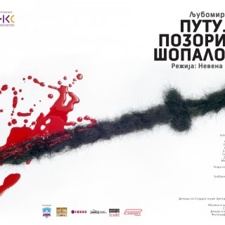 Plakat-PUTUJUCE-POZORISTE-SOPALOVIC-21(1)