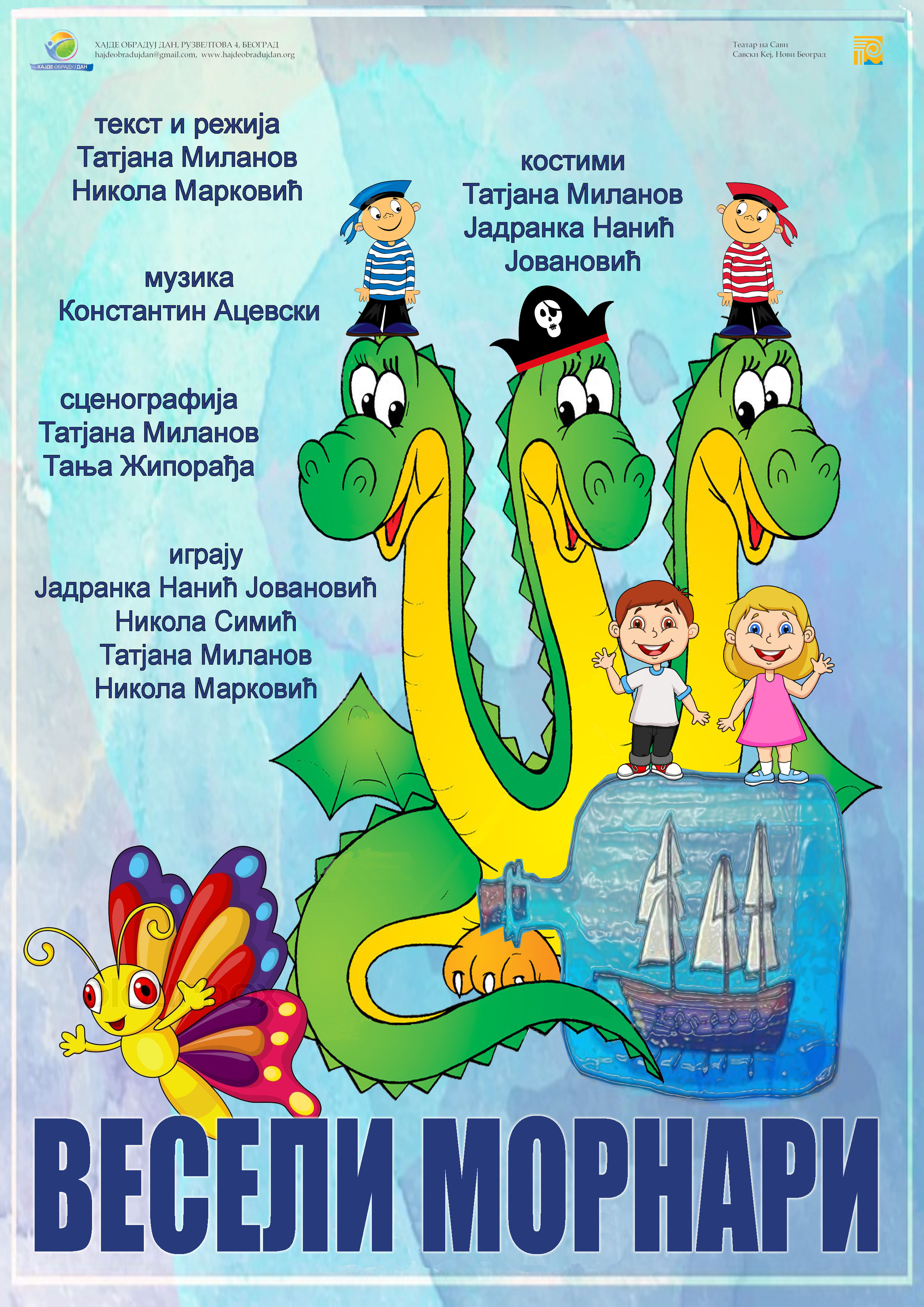 Veseli-mornari-plakat-2