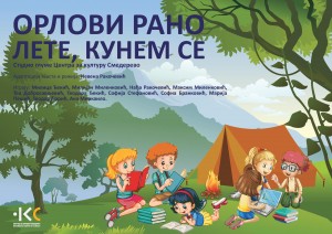 orlovi rano lete