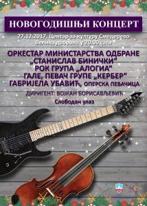 Novogodisnji koncert 2017
