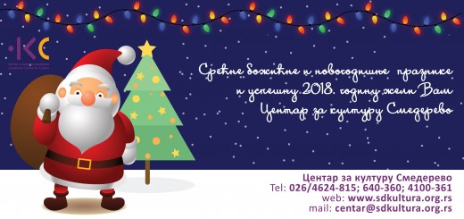 Novogodisnji cestitka 2017