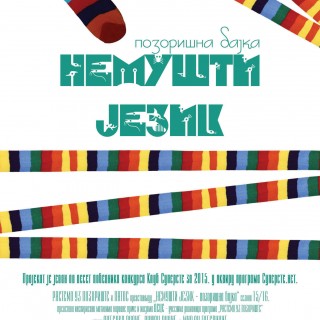 Plakat_Nemusti_Jezik