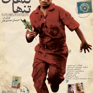 sasvim sam