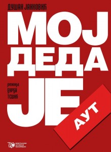 moj-deda-je-aut