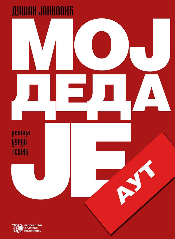 moj-deda-je-aut