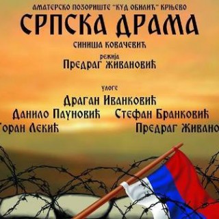 srpska drama Krnjevo