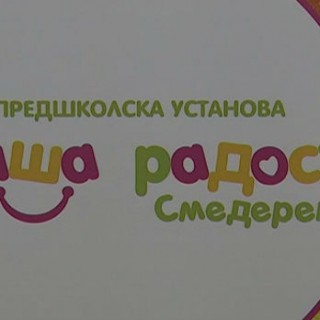 Obnovljen-vrtic-Veseli-cvetovi-u-Smederevu