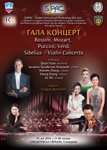 Plakat-Koncert-31.07.2018-Smederevo(1)