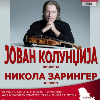 Jovan Smederevo A3 PLAKAT (2)