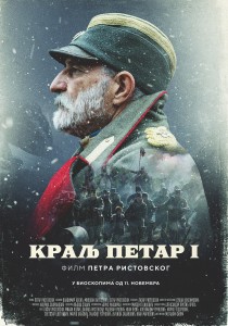 kralj petar
