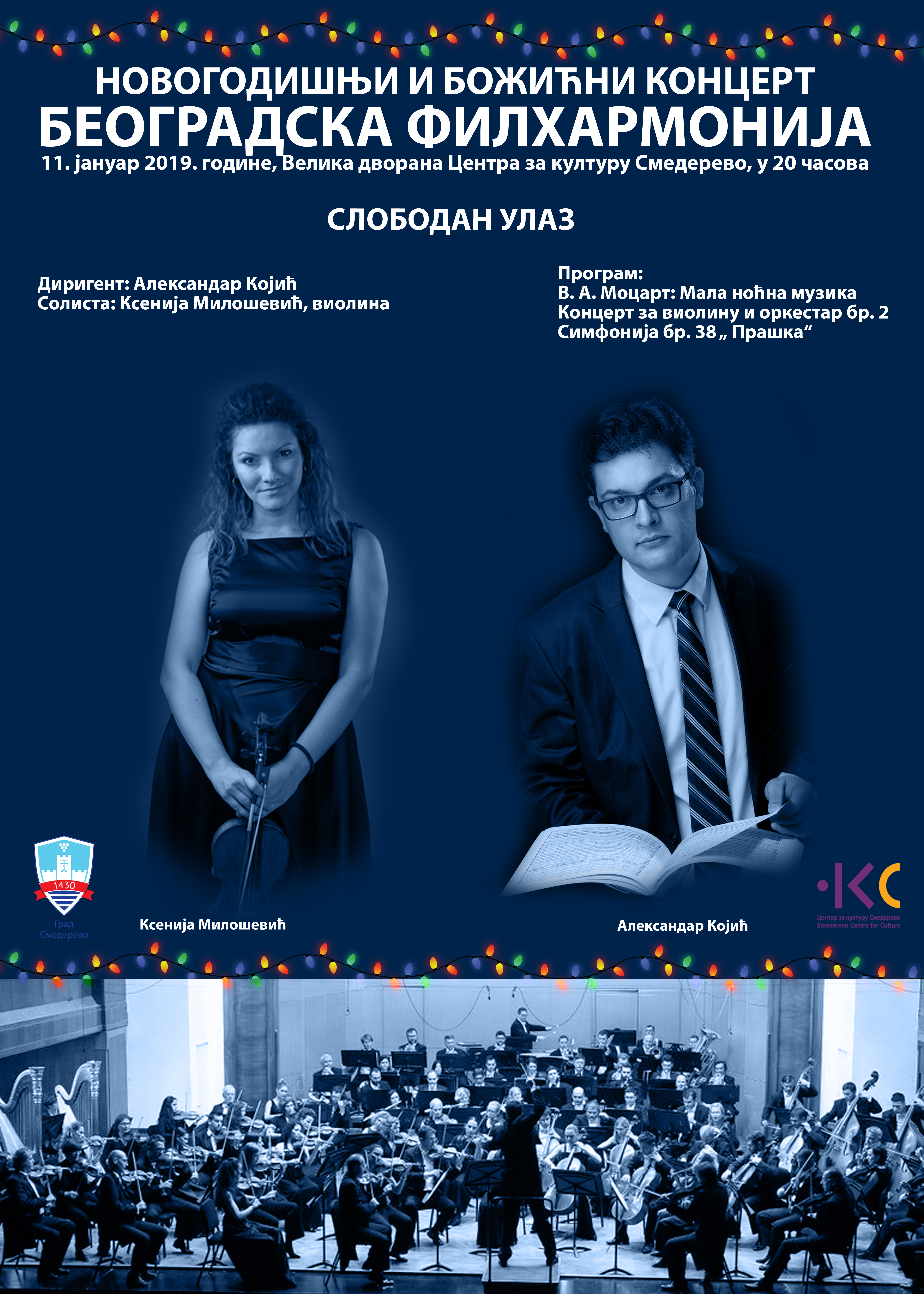 концерт филхармонија