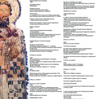 SVETOSAVSKE_-_Plakat_2019