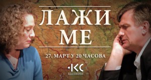 Laži me - promo foto