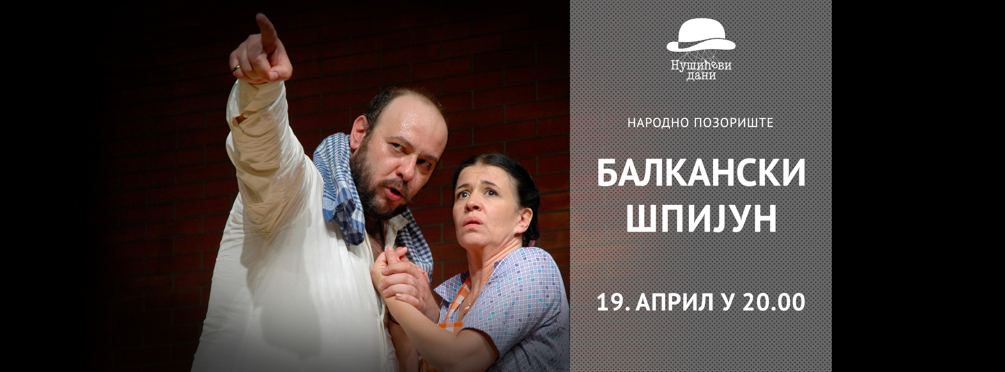 Balkanski špijun - fb cover