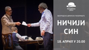 Ničiji sin - promo foto