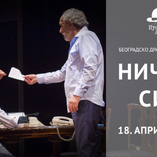 Ničiji sin - promo foto