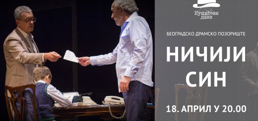 Ničiji sin - promo foto