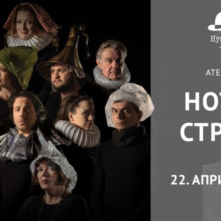 Noćna straža - fb cover