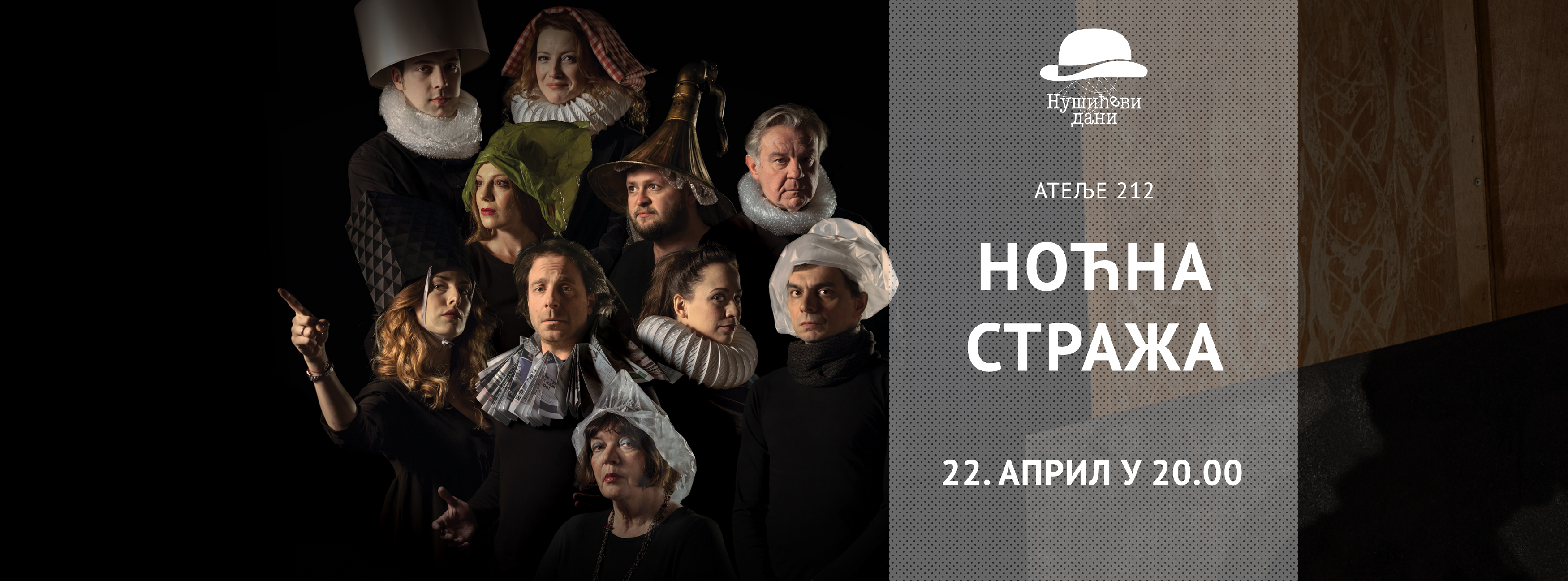 Noćna straža - fb cover