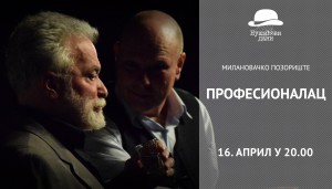 Profesionalac - promo foto