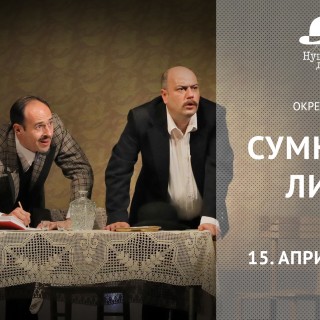 Sumnjivo lice - Promo foto