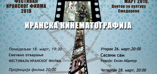 iranski film