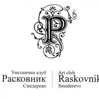 raskovnik