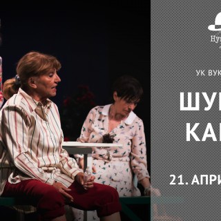 Šuplji kamen - fb cover