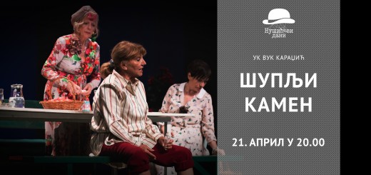 Šuplji kamen - fb cover