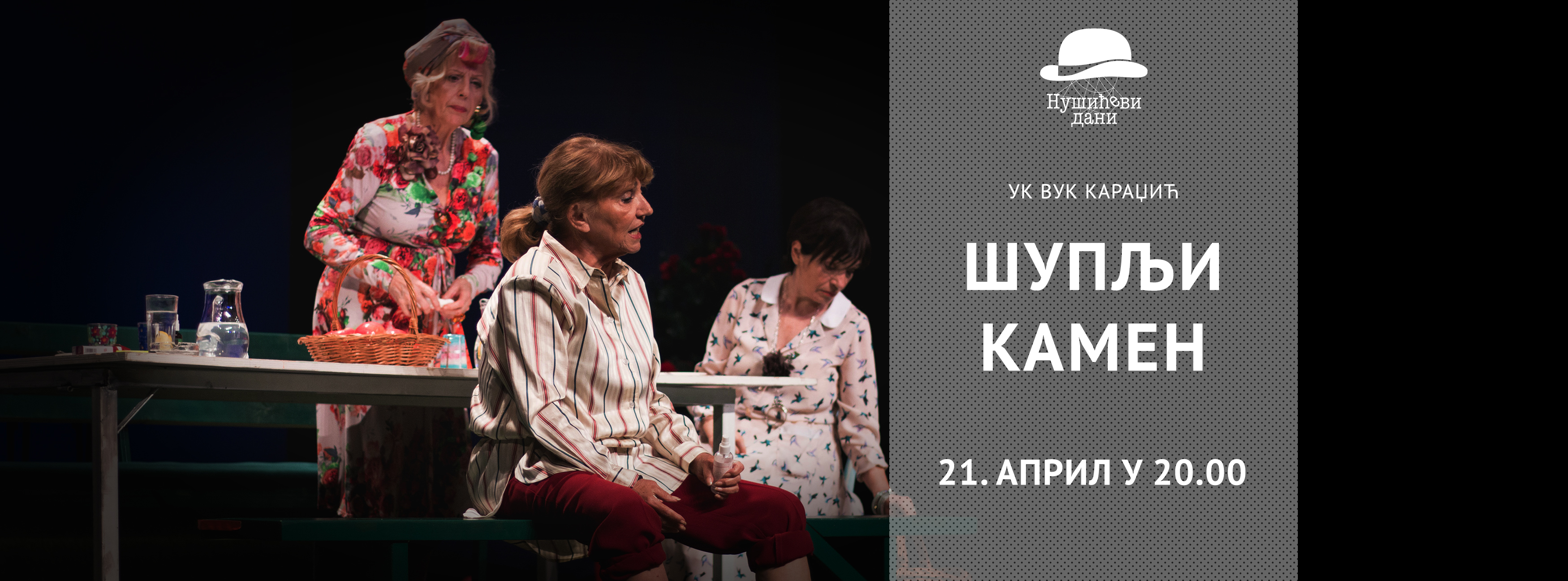 Šuplji kamen - fb cover