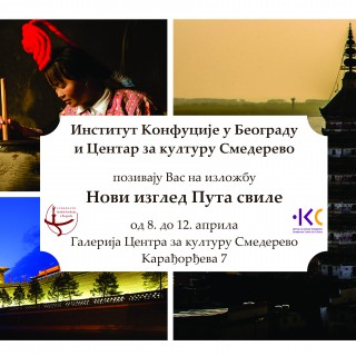 Izlozba Put svile