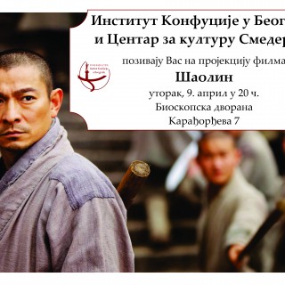 Projekcija KC Smederevo april