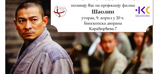 Projekcija KC Smederevo april