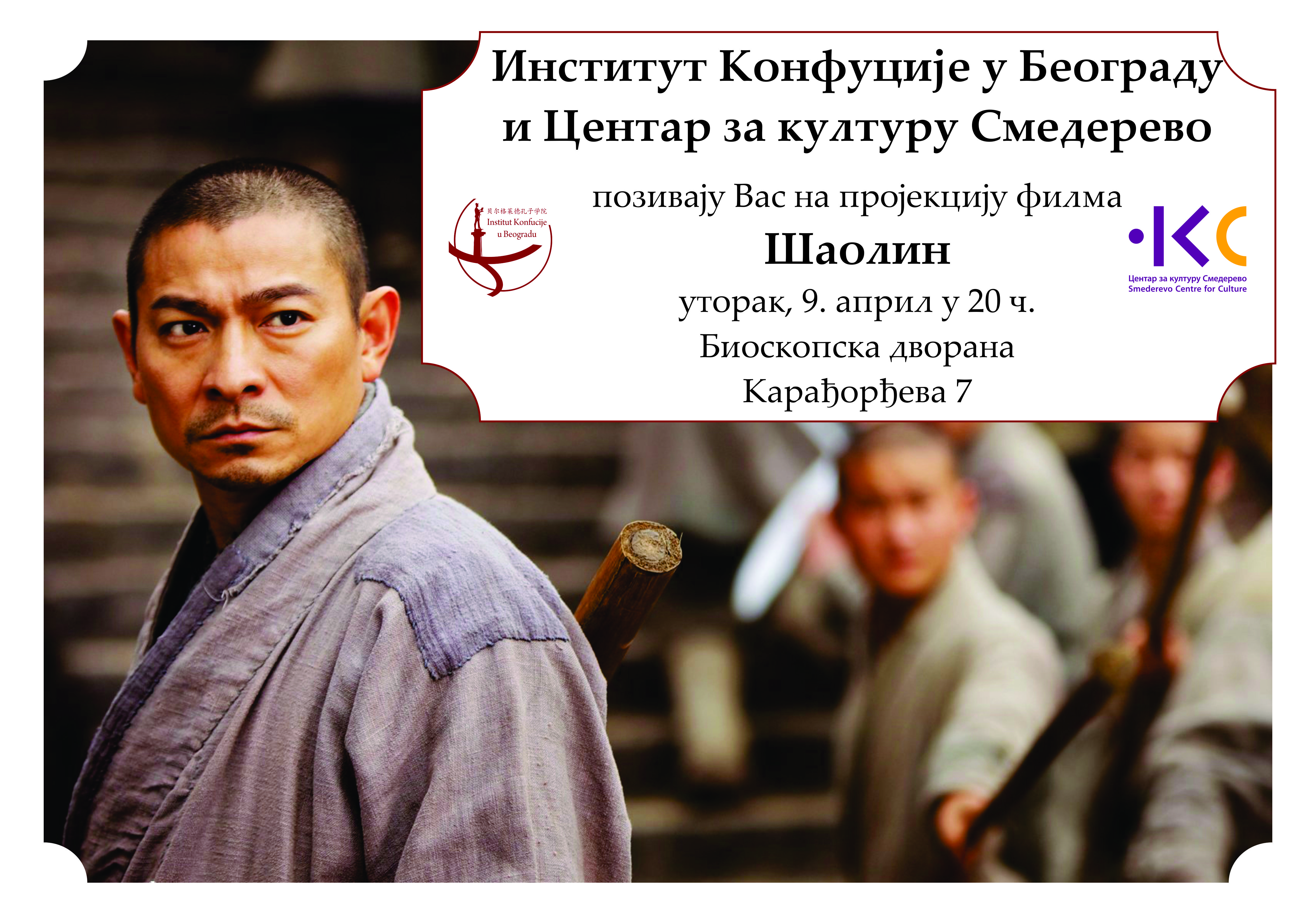 Projekcija KC Smederevo april