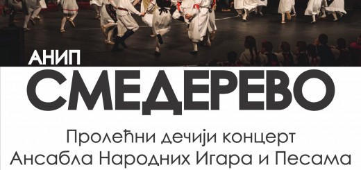 plakat za dečji prolecni 2019