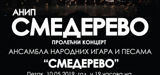 plakat-za-prolecni-2019