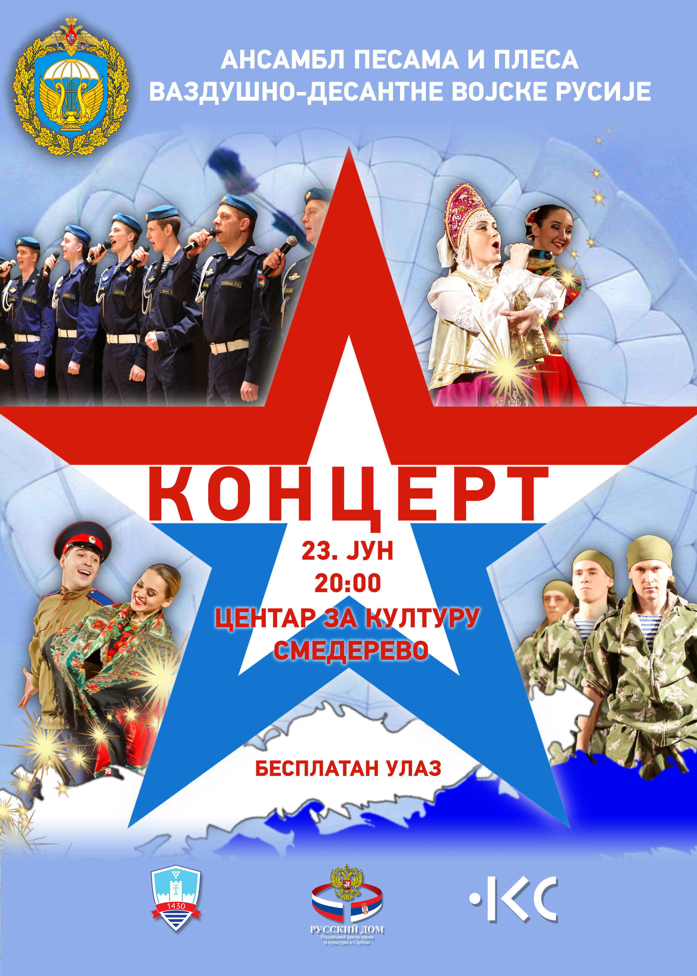 Plakat - Ansambl iz Rusije (1)