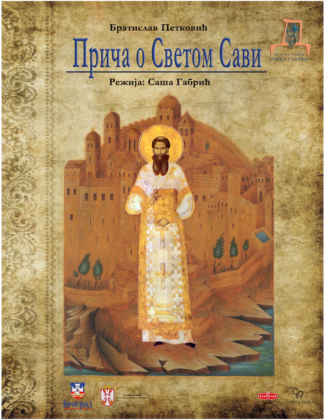 Plakat Priča o Svetom Savi