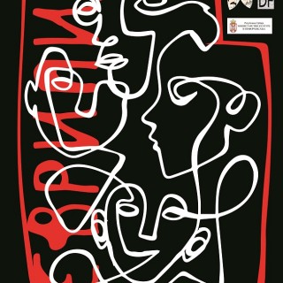 zene-iz-troje-plakat