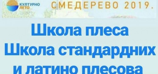 плКАТ КУЛТУРНО ЛЕТО ШКОЛА ЛАТИНО ПЛЕСОВА 30.08.