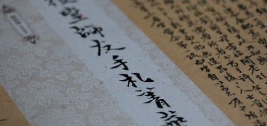 kinesko-pismo-kaligrafija