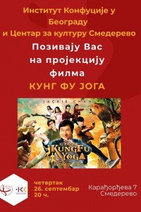 kung fu joga