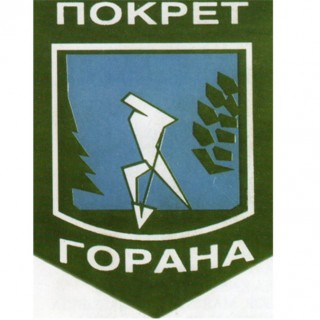 1902505_fotografija-gorani-srbijeasdf_ff