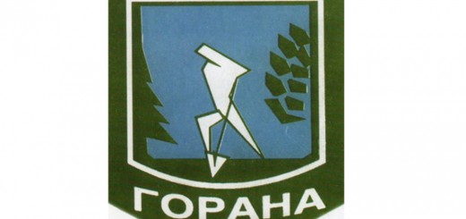 1902505_fotografija-gorani-srbijeasdf_ff