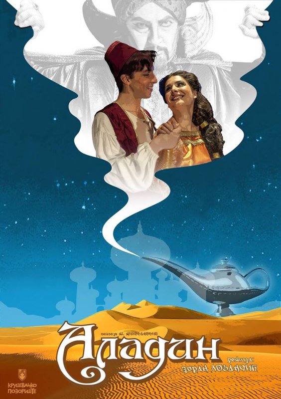 aladin_krusevacko_pozoriste